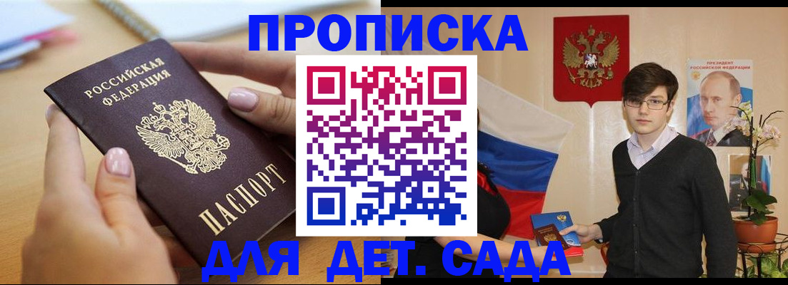 временная регистрация собственник в Саранске