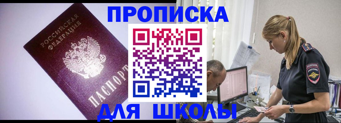 временная регистрация недорого в Саранске
