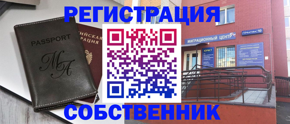 временная регистрация гарантия в Саранске
