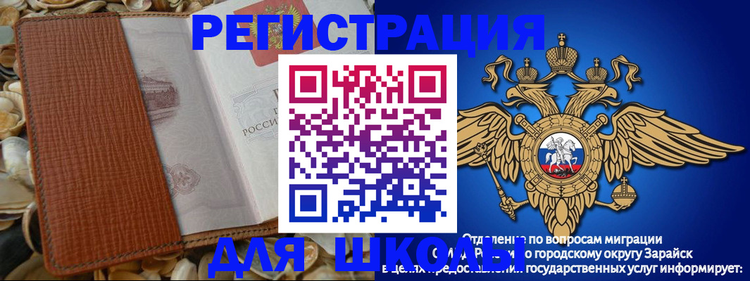 временная регистрация купить в Саранске