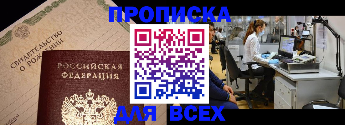 регистрация в Саранске