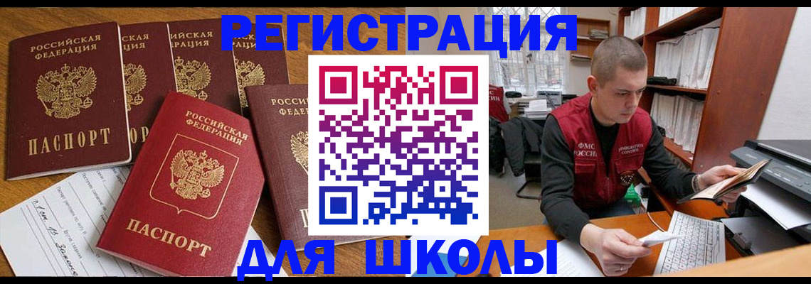 временная регистрация госуслуги в Саранске